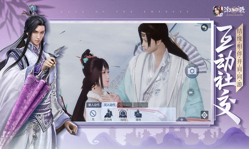 浮生为卿歌v2.4.5