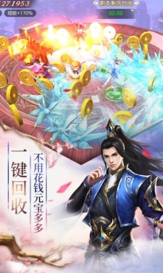 沧海神龙传