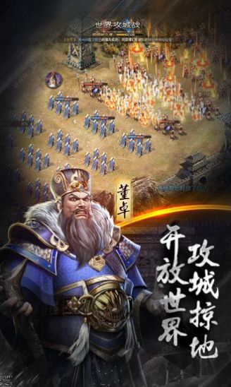 烽火十八州手游v2.19.8.15