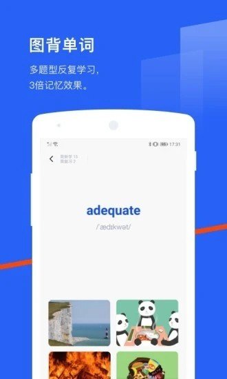 百词斩四级估分器最新版