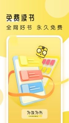 52书库最新版免费