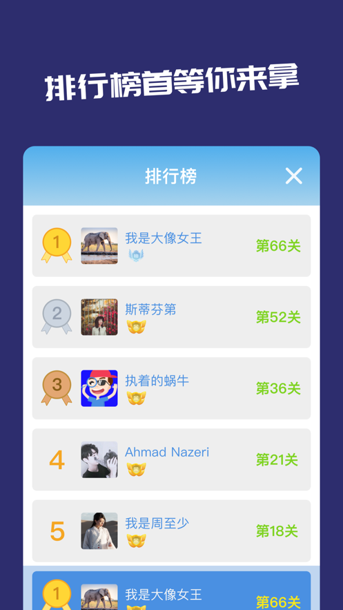 找你妹2手游