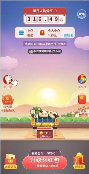 疯狂建造红包版