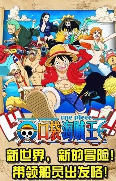 口袋妖怪海贼王版