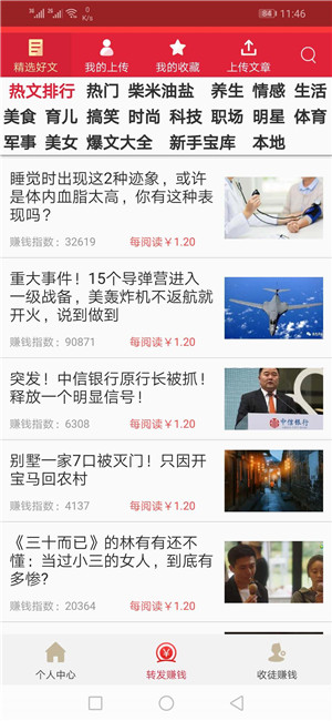 大银子app