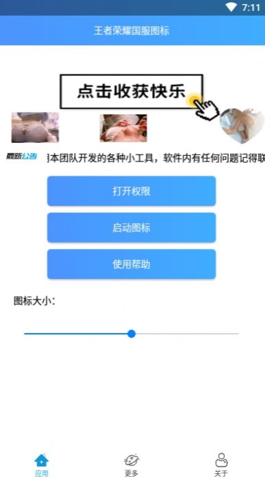 王者荣耀国标显示器