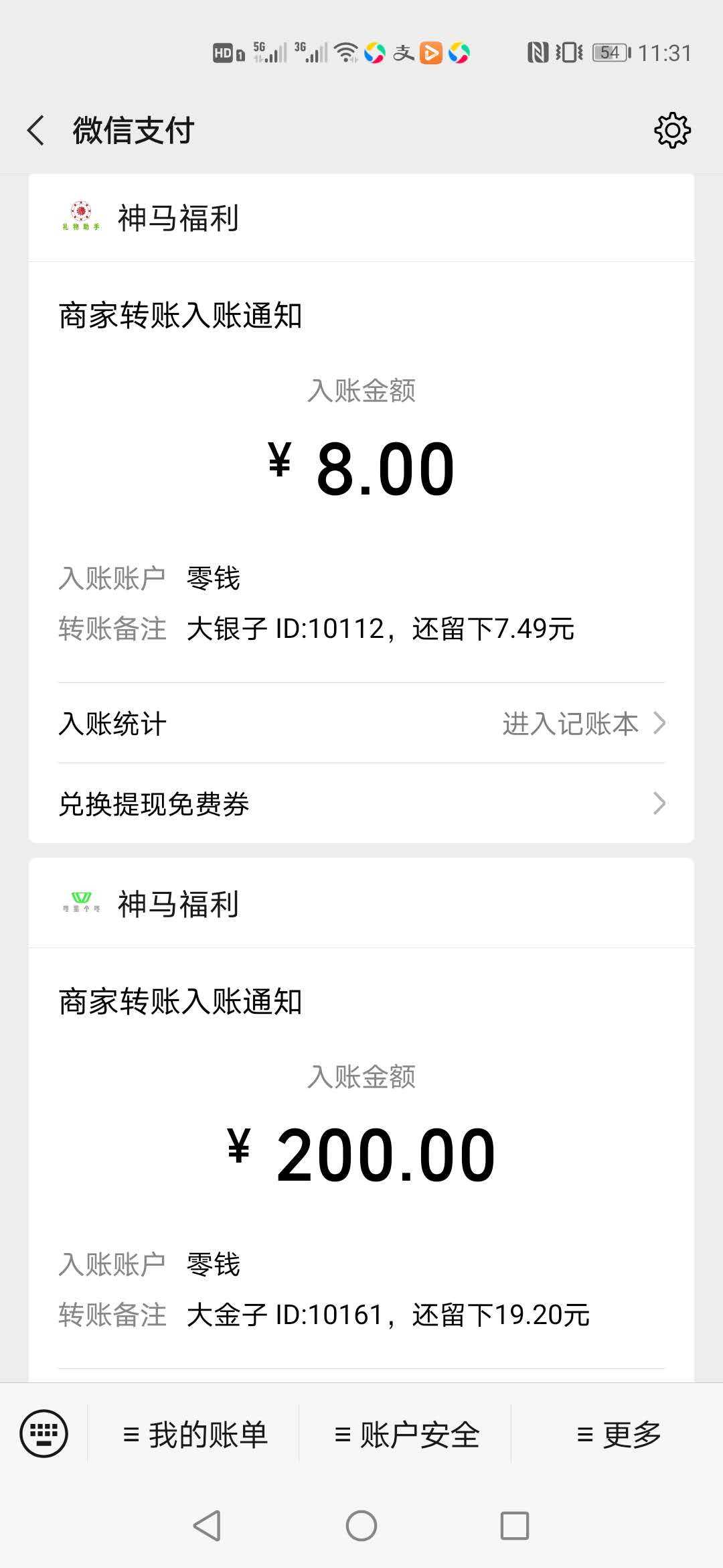大银子app