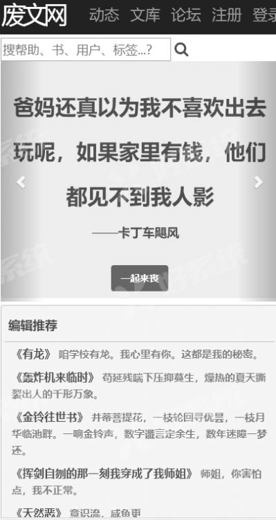 废文网sosadfun