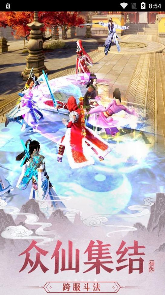 一念斩千魔手游