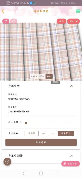格裙名字生成器