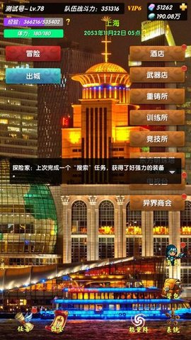 超级未来神兵