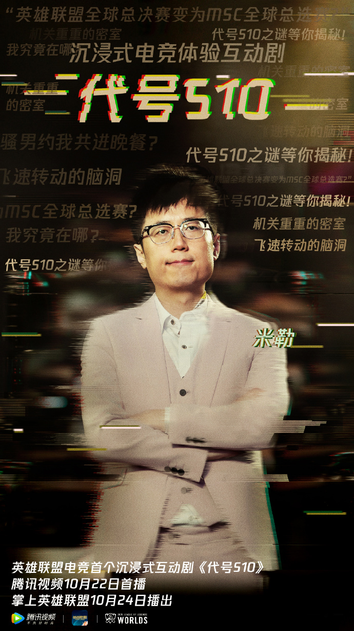 代号S10游戏