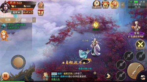 无双追云录