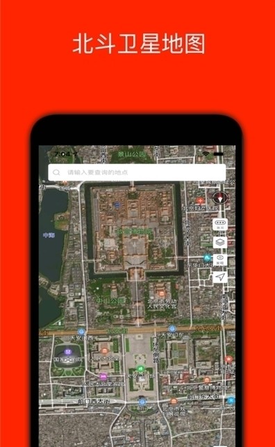 北斗导航地图2.0