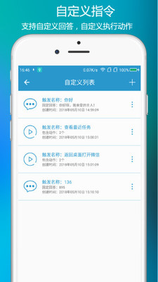小奕语音助手4.0.9VIP版