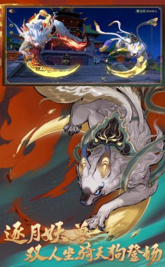 妖神山海经1.1