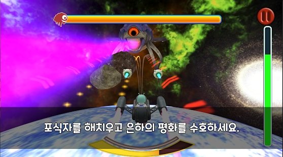 galaxy patrol（普罗和银河巡逻队红包版）