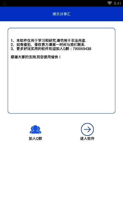 qq坦白说轰炸机手机版