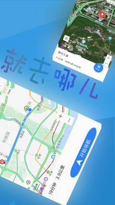 北斗导航地图v2.0.3