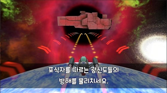 galaxy patrol（普罗和银河巡逻队红包版）