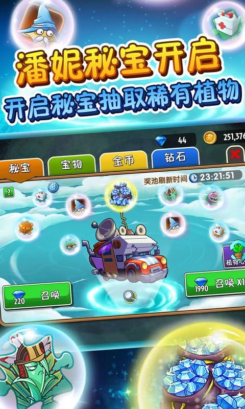pvz主要资源包