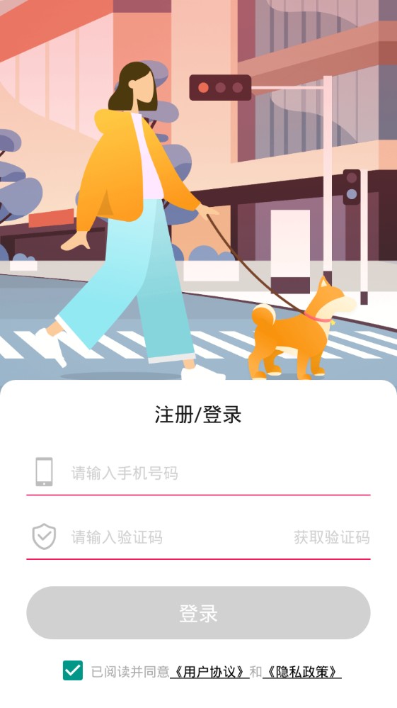 欢乐走最新版