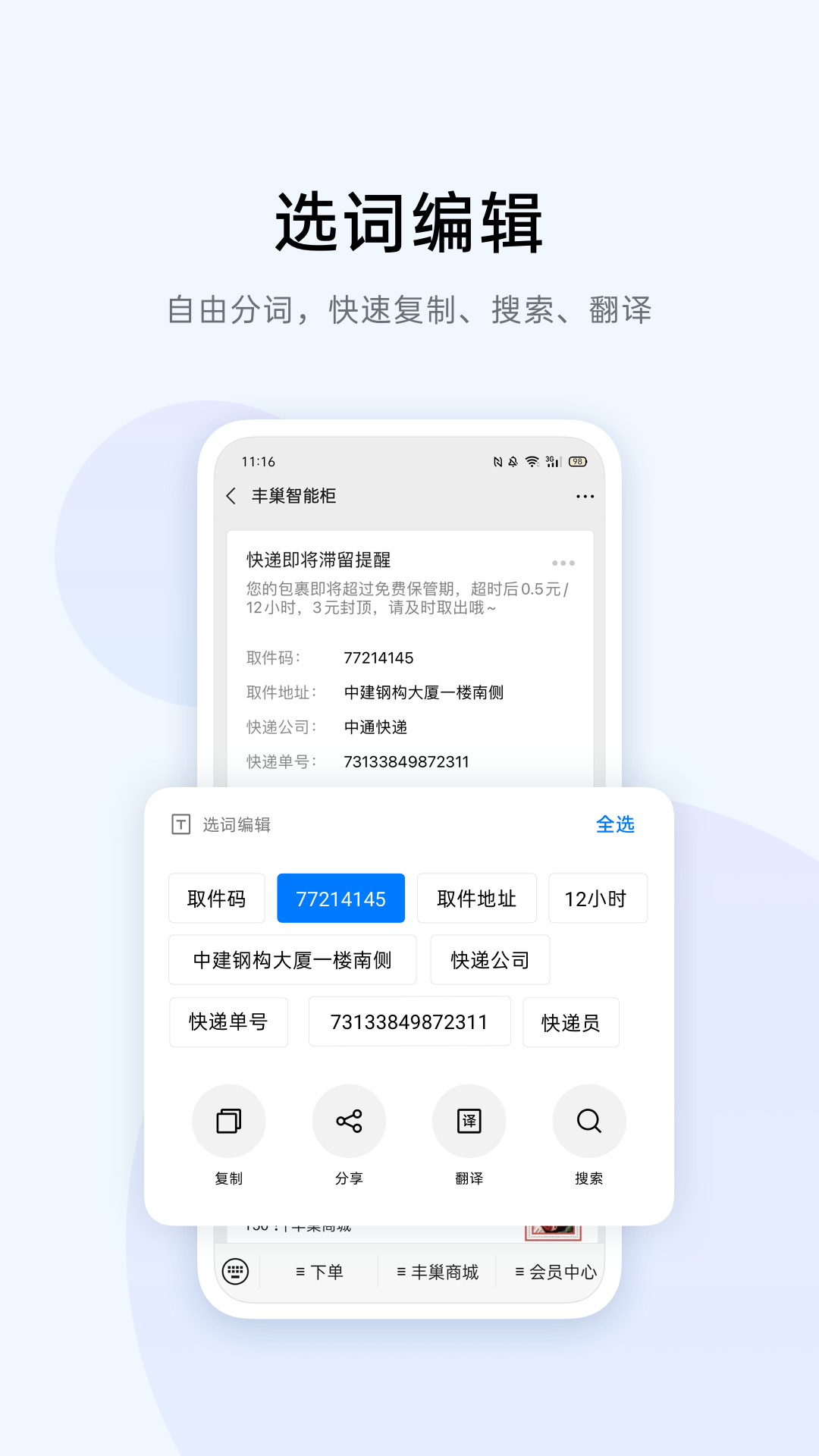 Breeno Feed（breeno识屏）