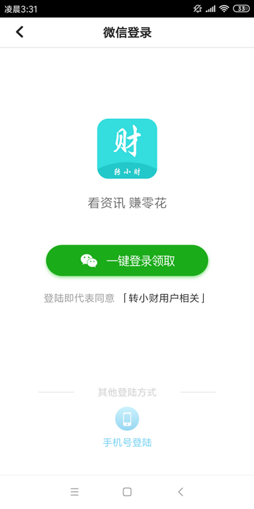 转小财