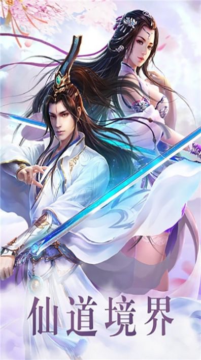 凡人封魔录