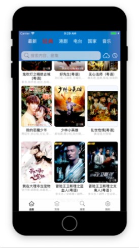 港剧屋APP