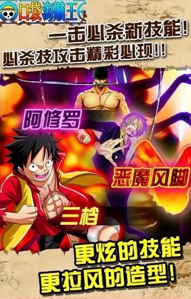 口袋妖怪海贼王版