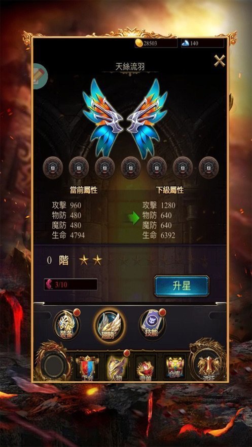 打米神途