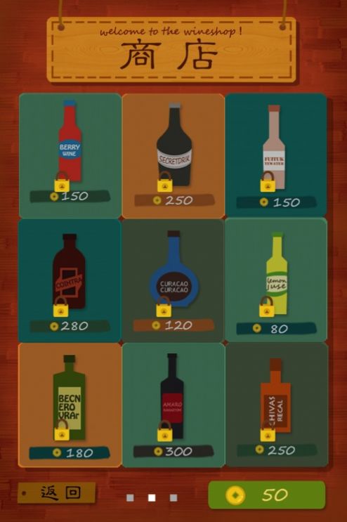 我是调酒师手游