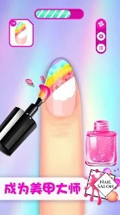SuperNailSalon:GirlGames（超级美甲沙龙）