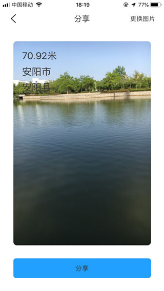 海拔高度测量仪手机版