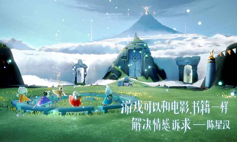Sky（光遇0.6.7）