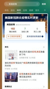 HiSearch（PetalSearch正式版）