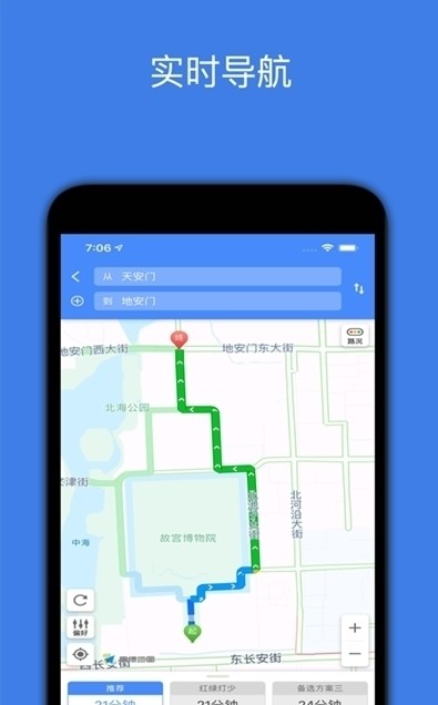 北斗导航地图2.0