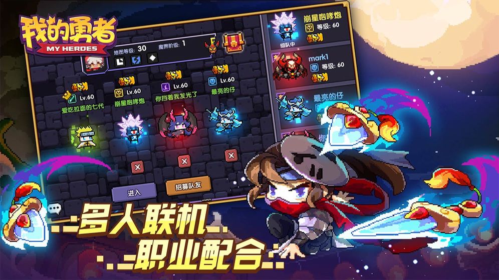 我的勇者6.2.5
