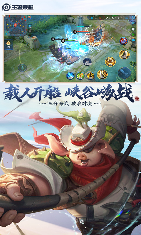 全自动王者变身助手