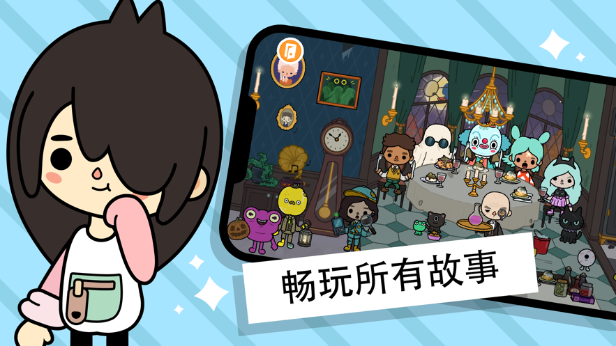 托卡生活：假期1.3.0