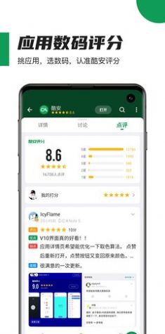 酷安app充电提示音