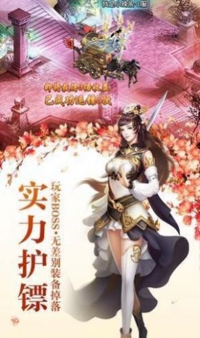 杀白传手游