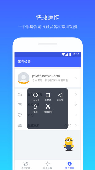 悬浮菜单7.1.9