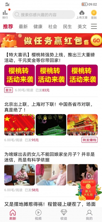金瓜转