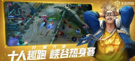 王者变身器2.0