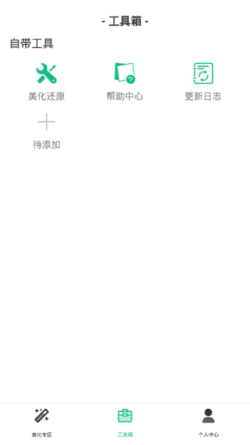 次元飞车助手