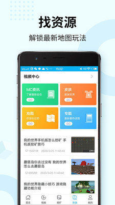 我的世界开发者内容管理