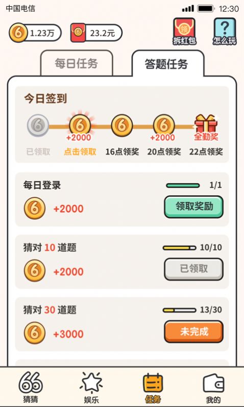 我猜图贼6答案