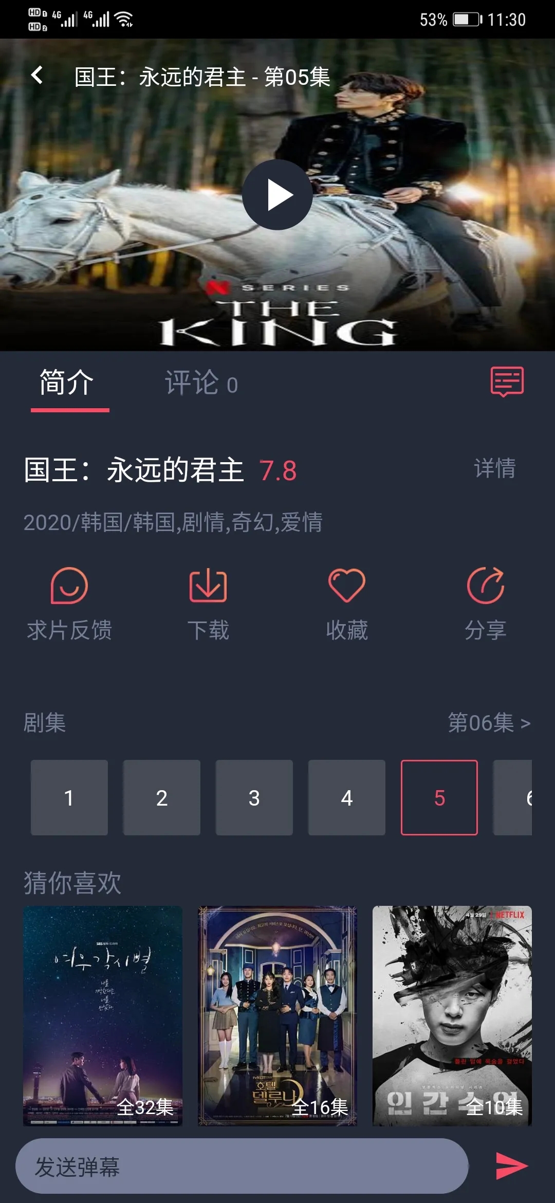 97剧迷网